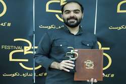 افتخارآفرینی دانشجوی دانشگاه علوم پزشکی گیلان در دومین جشنواره ۲۵